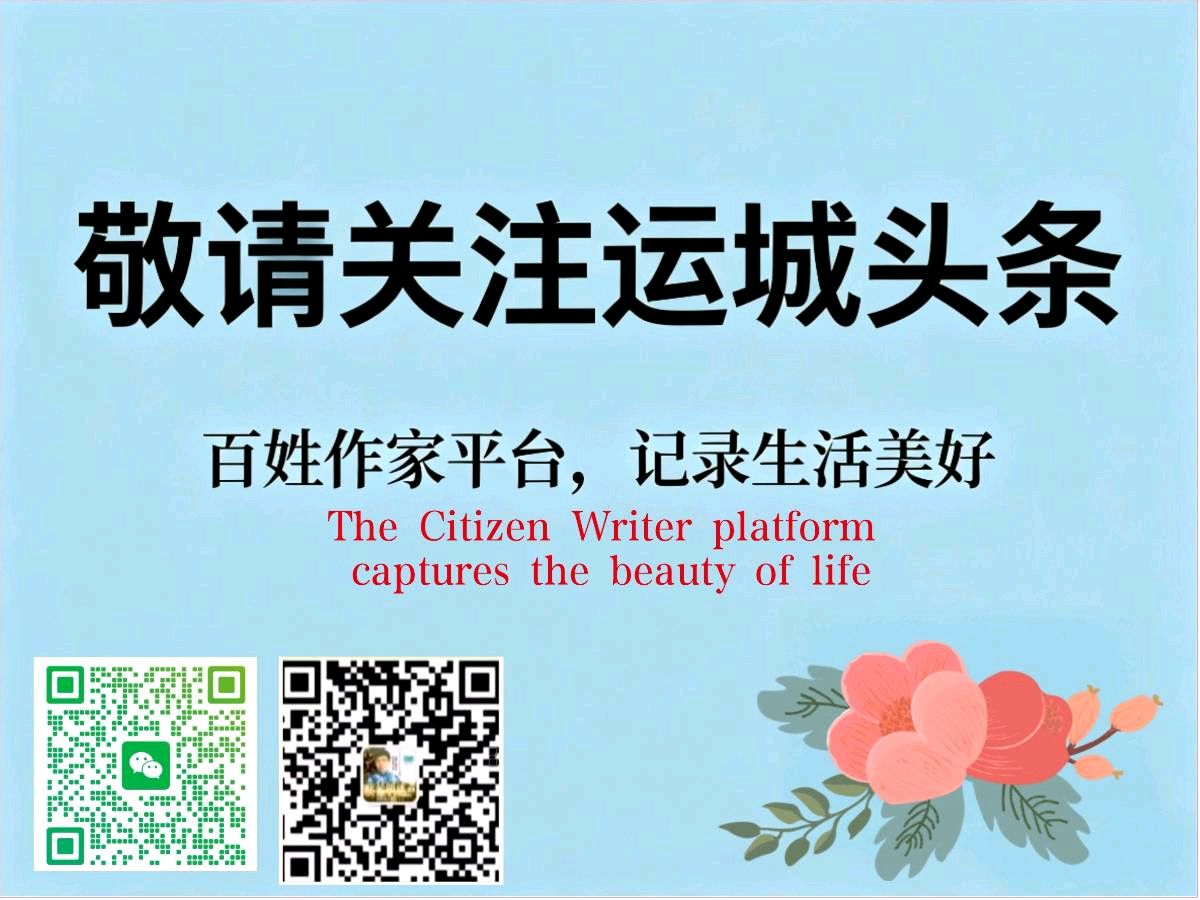 七律.小暑感吟 作者:李玉桥 主播:蝴蝶兰（图7）