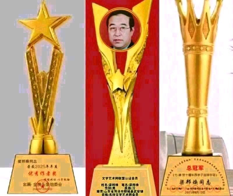 《中华好诗词》隆重推出(山东郓城)著名作家诗人梁邦焕先生《七绝.青蛙系列》(2026年第64期)请欣赏(图15)