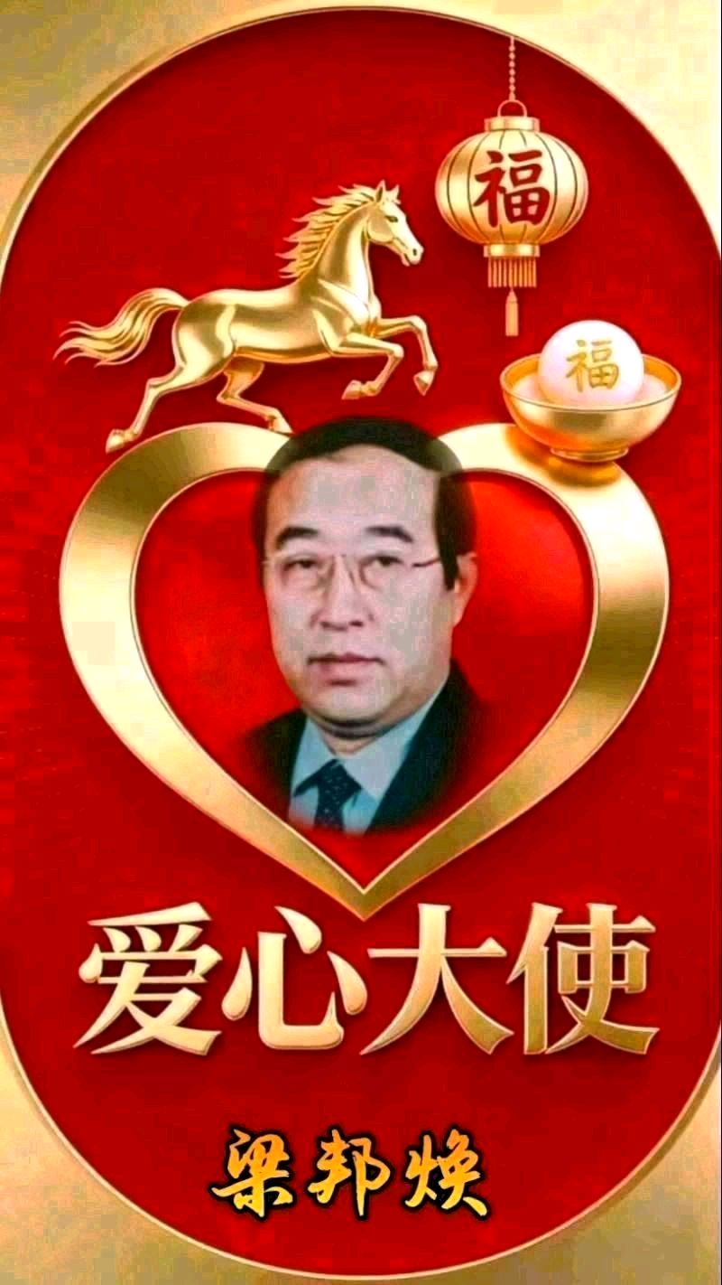 《中华好诗词》隆重推出(山东郓城)著名作家诗人梁邦焕先生《七绝.青蛙系列》(2026年第64期)请欣赏(图19)