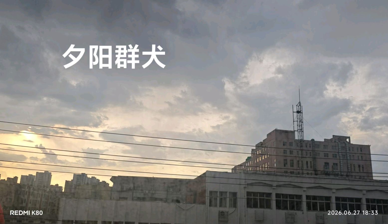姚铁良（河北）——夕阳云影（图4）