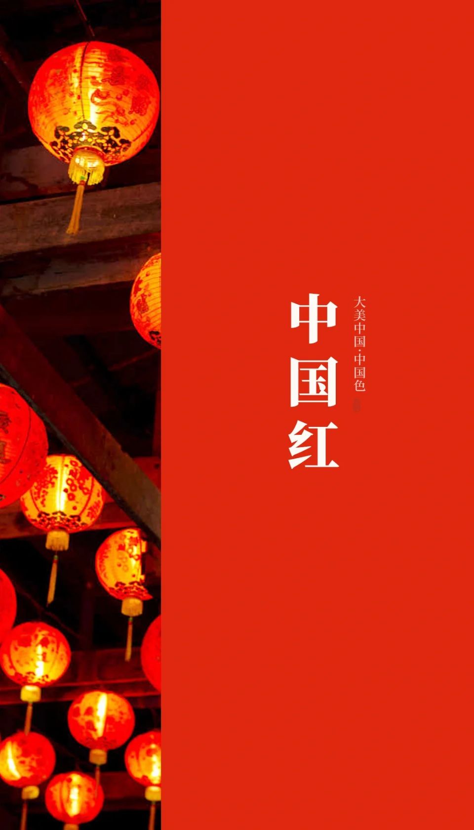聆听 ‖ 玫瑰伊人朗诵《中国红》作者/碑林路人（图4）