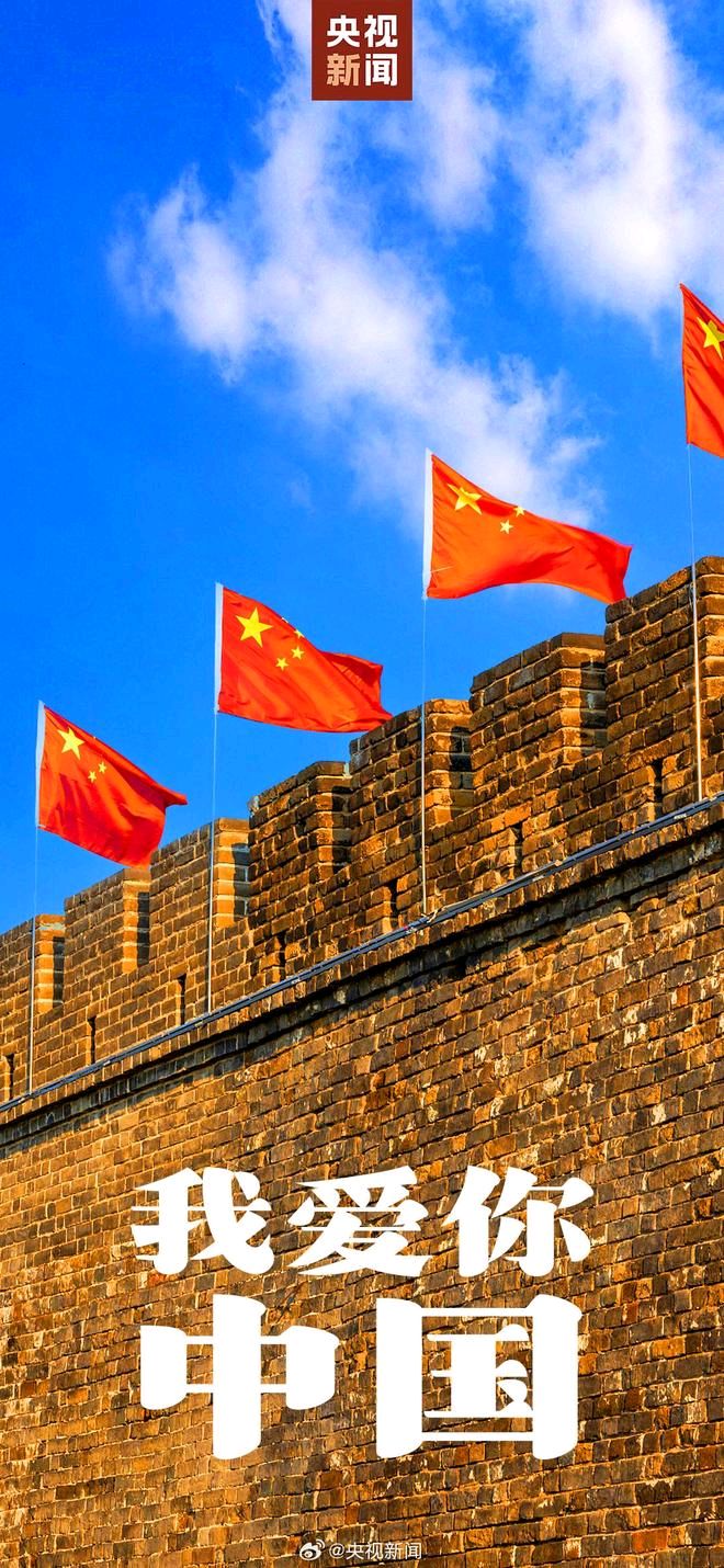 聆听 ‖ 玫瑰伊人朗诵《中国红》作者/碑林路人（图7）