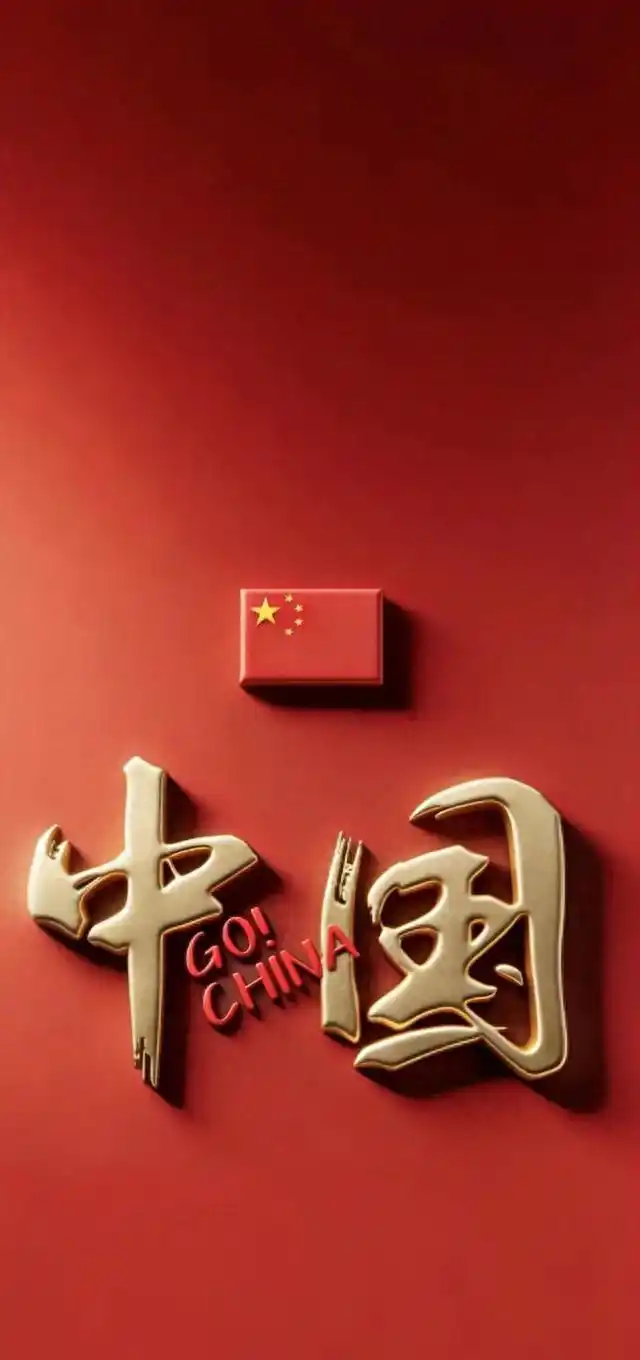 聆听 ‖ 玫瑰伊人朗诵《中国红》作者/碑林路人（图6）