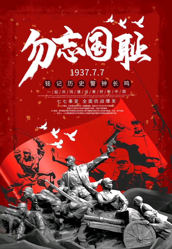 中华诗艺社黑龙江分社推荐:刘凤亭《咏七七事变诗词优选》 【2026第270期】(图3)