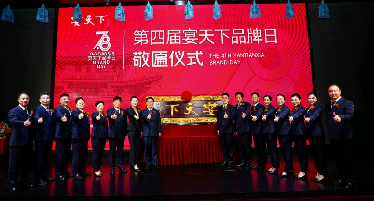 河南洛阳:宴天下品牌日活动隆重举行（图7）