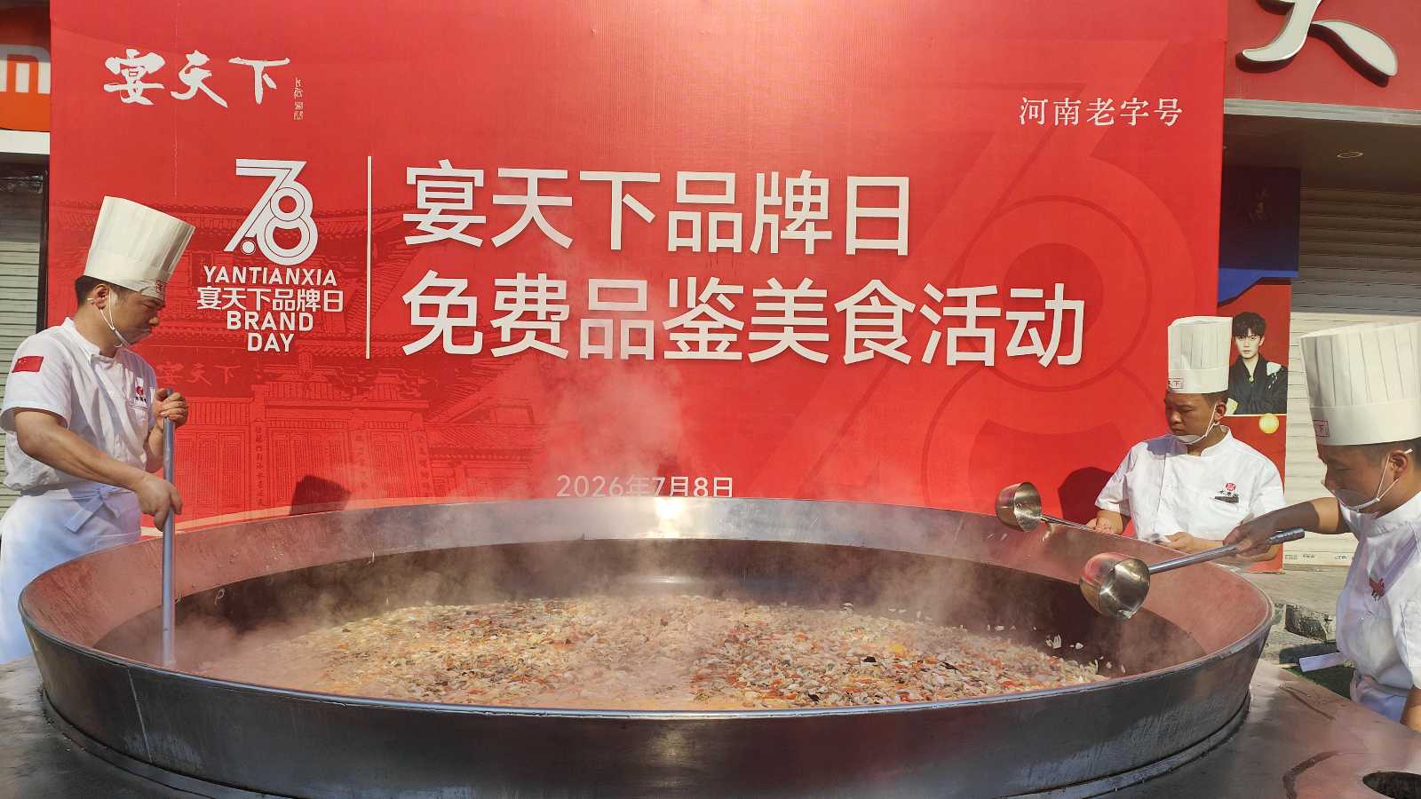 河南洛阳:宴天下品牌日活动隆重举行(图16)