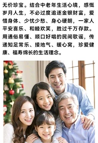 北京头条推出歌曲健康就是人民币韩昆吕吴世海词 韩昆吕曲唱制作(图6)