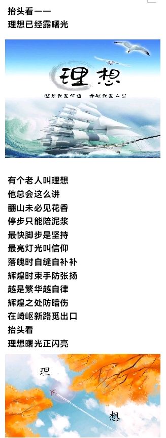 北京头条推出歌曲理想老人的话韩昆吕吴世海词韩昆吕曲唱制作(图4)