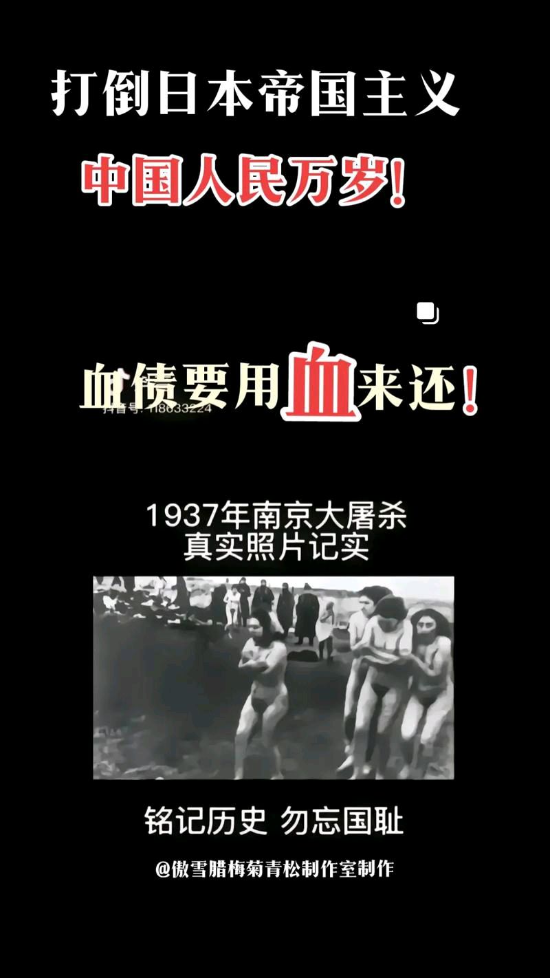 请欣赏《倭寇罪恶滔天》作者/吕福海 主播·编辑/一个人【中国长江文学社】有声文学平台【第18846期】（图8）