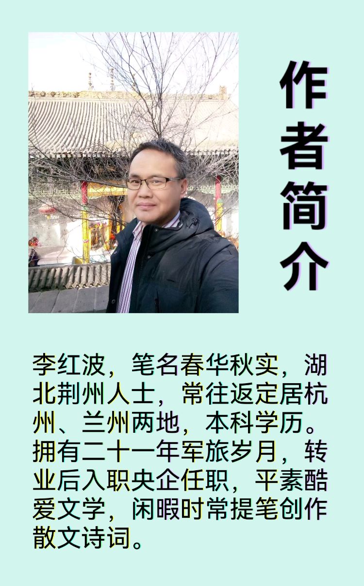 李红波‖七一特辑·赤旌长歌——建党105周年古体赋咏与十三代表叙事诗（专辑2）（图9）