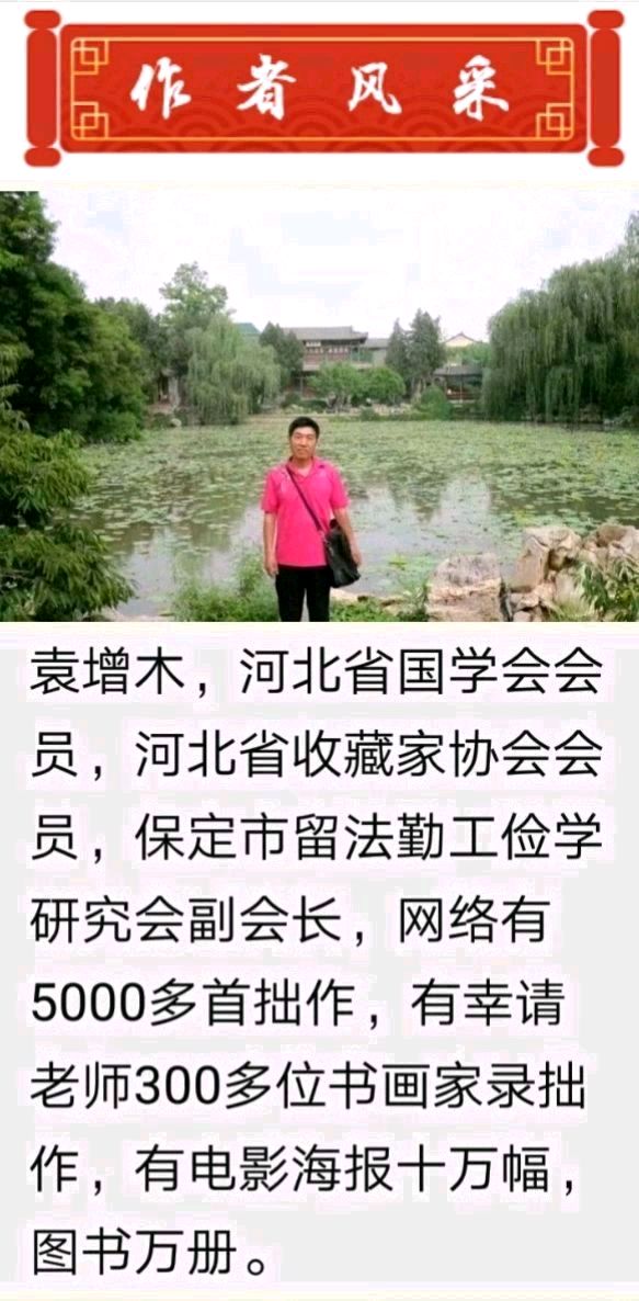 《金钱》袁增木（图5）