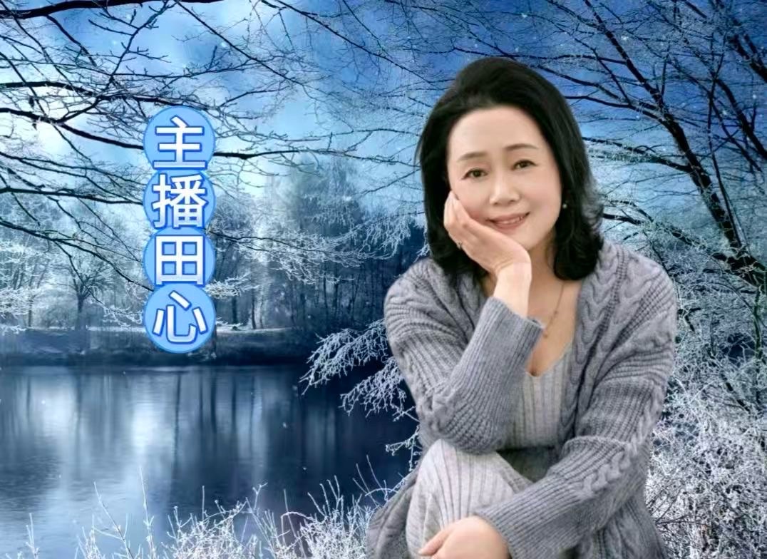 请欣赏《彼岸花感吟》作者/石城吴钩 主播·编辑/田心【中国长江文学社】有声文学平台【第19294期】（图7）