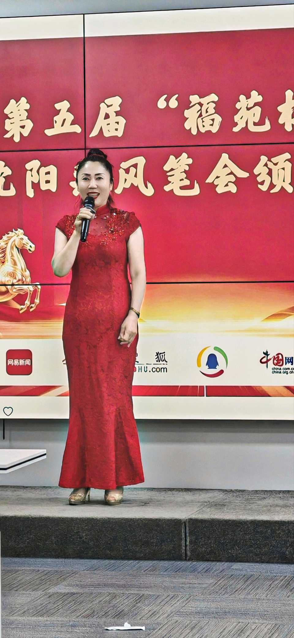 盛京聚贤吟福苑 弘农载誉赋华章——《灵宝诗歌》总第53期·第五届福苑杯沈阳采风笔会特辑（图42）