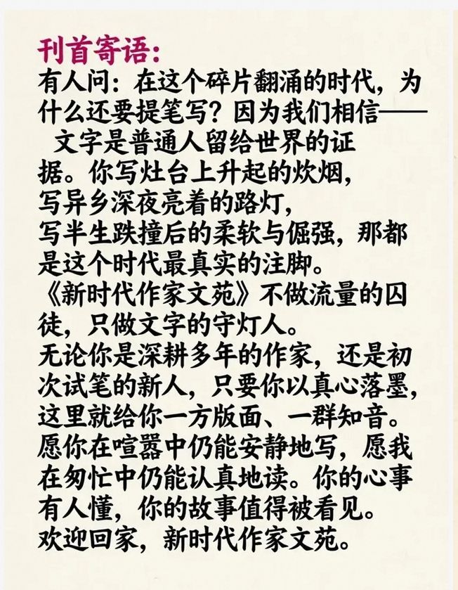 康庆良‖当代作家：烟火寻常，砥砺半生守温良（专辑2）（图7）