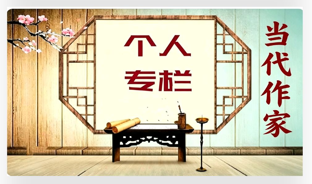 康庆良‖当代作家：烟火寻常，砥砺半生守温良（专辑2）（图8）