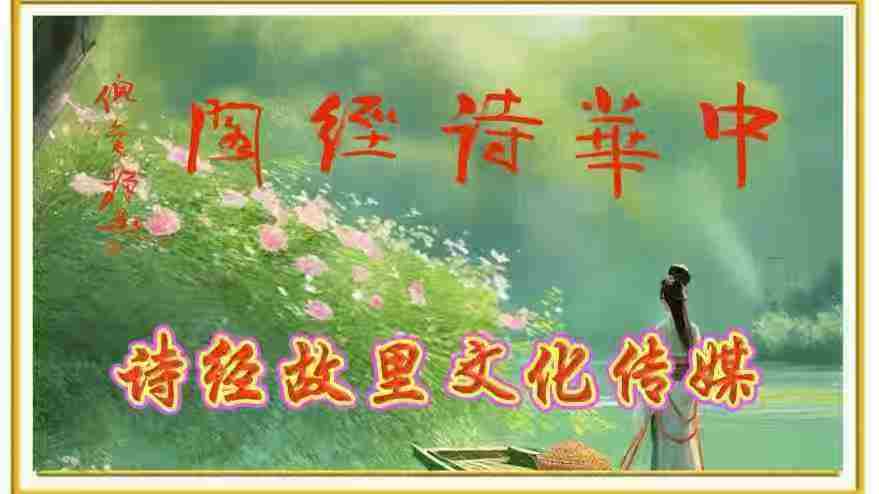 散文/新体诗版：中华诗经阁齐鲁分社三位诗人合集2026第119期（图14）