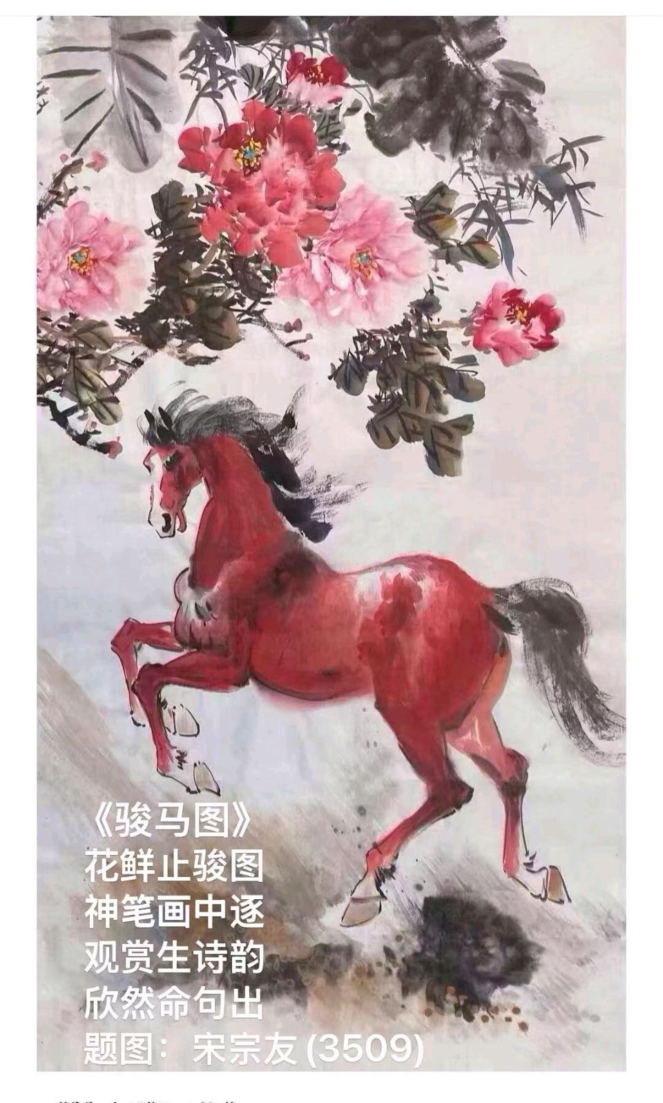 题图诗连载3522《松花湖》作者宋宗友(吉林)编辑孙秀兰20260709（图11）