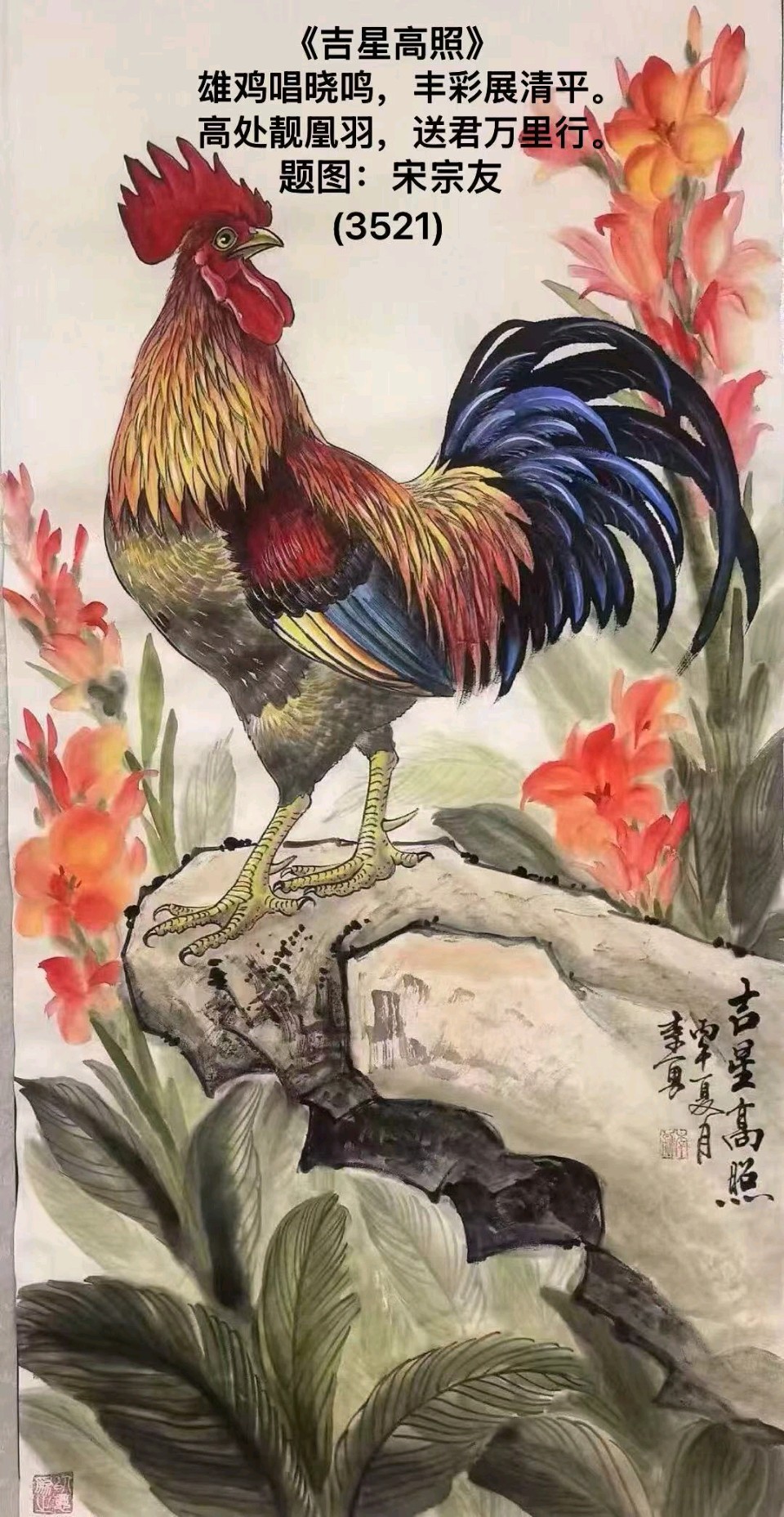 题图诗连载3522《松花湖》作者宋宗友(吉林)编辑孙秀兰20260709（图22）