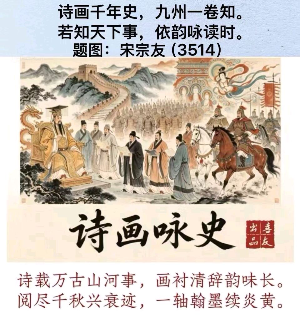 题图诗连载3522《松花湖》作者宋宗友(吉林)编辑孙秀兰20260709（图18）