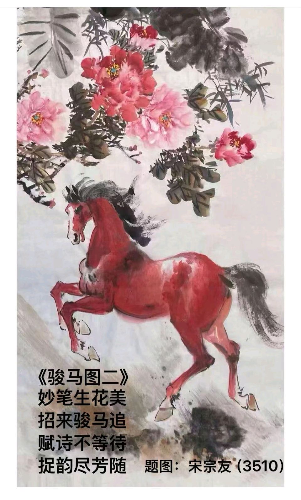 题图诗连载3522《松花湖》作者宋宗友(吉林)编辑孙秀兰20260709（图12）
