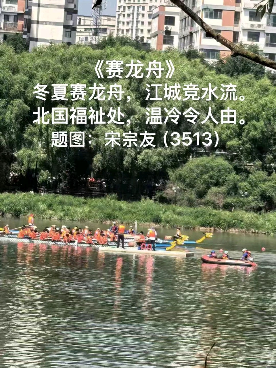 题图诗连载3522《松花湖》作者宋宗友(吉林)编辑孙秀兰20260709（图17）