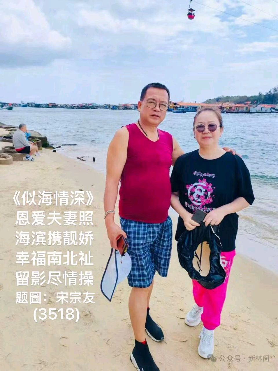题图诗连载3522《松花湖》作者宋宗友(吉林)编辑孙秀兰20260709（图13）