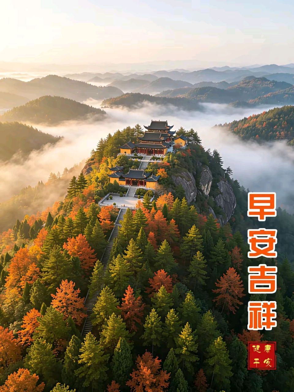 《丙午五月廿五早报十六阕沁园春：一分钟览十五件天下大事，兼作寰瀛时事赋》（图5）