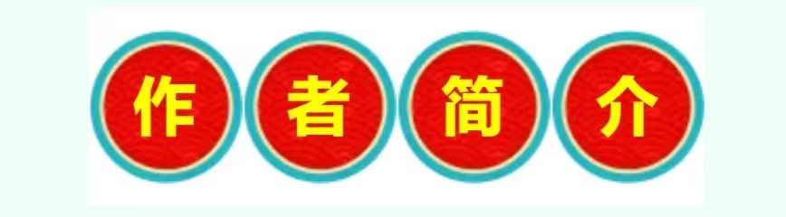 【中•诗•龙•社】发布郑占荣《夏日抒怀之六十七》（图3）
