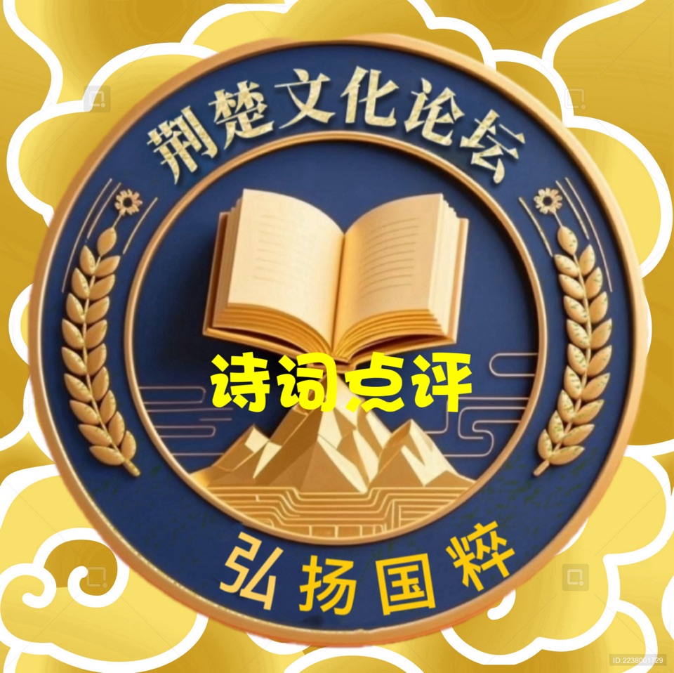 【荊楚文化论坛》(七七专集)