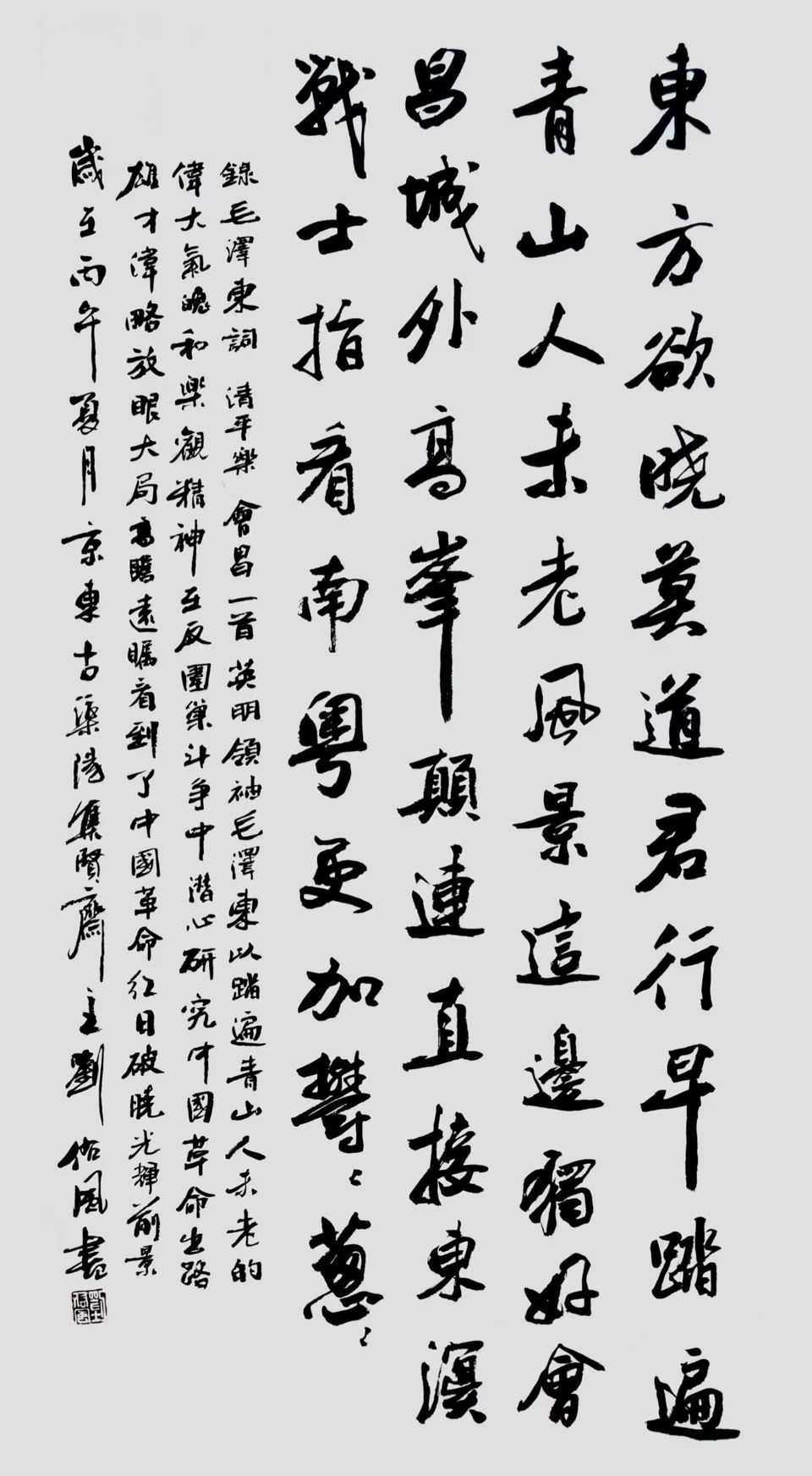 北京头条《青波访谈》之读人（865）-作者：青波-编辑：李诗音-央华网-人民网-环球同步（图5）