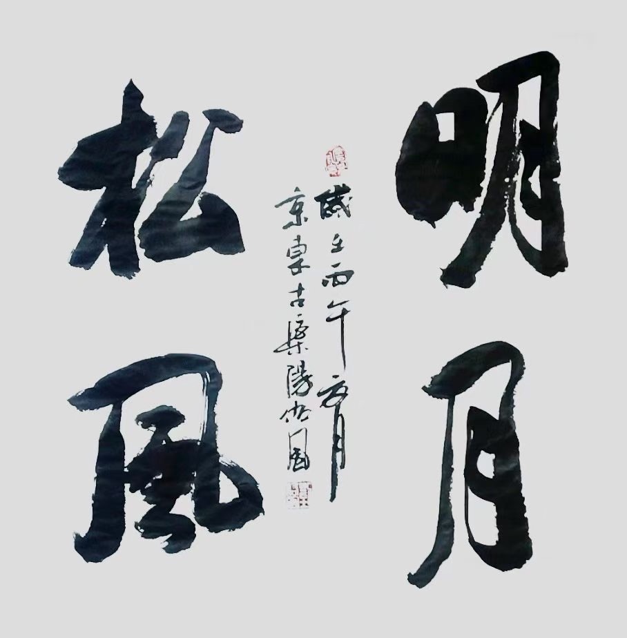 北京头条《青波访谈》之读人（865）-作者：青波-编辑：李诗音-央华网-人民网-环球同步（图2）