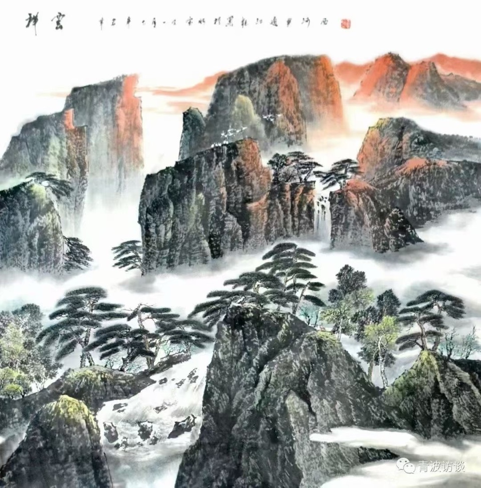北京头条《青波访谈》之领悟（845）-作者：青波-编辑：李诗音-央华网-人民网-环球同步（图5）
