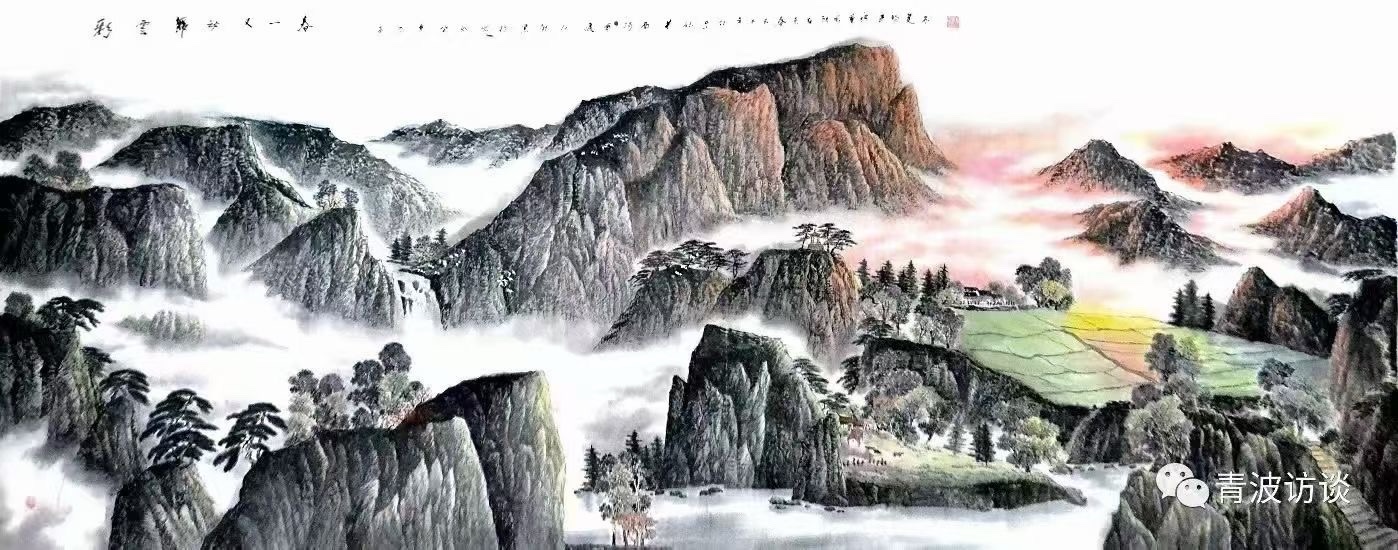 北京头条《青波访谈》之领悟（845）-作者：青波-编辑：李诗音-央华网-人民网-环球同步（图2）