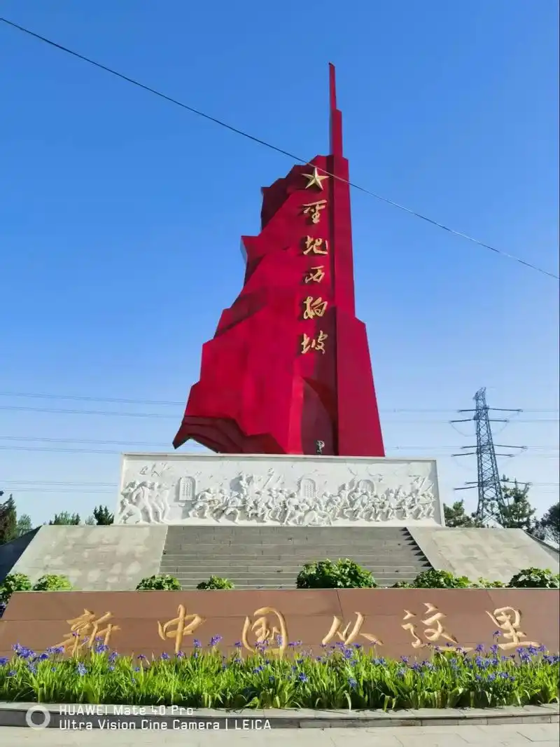 请欣赏《永远的西柏坡》作者/寒风 主播/福音 编辑/福音【中国长江文学社】有声文学平台【第18853期】（图4）