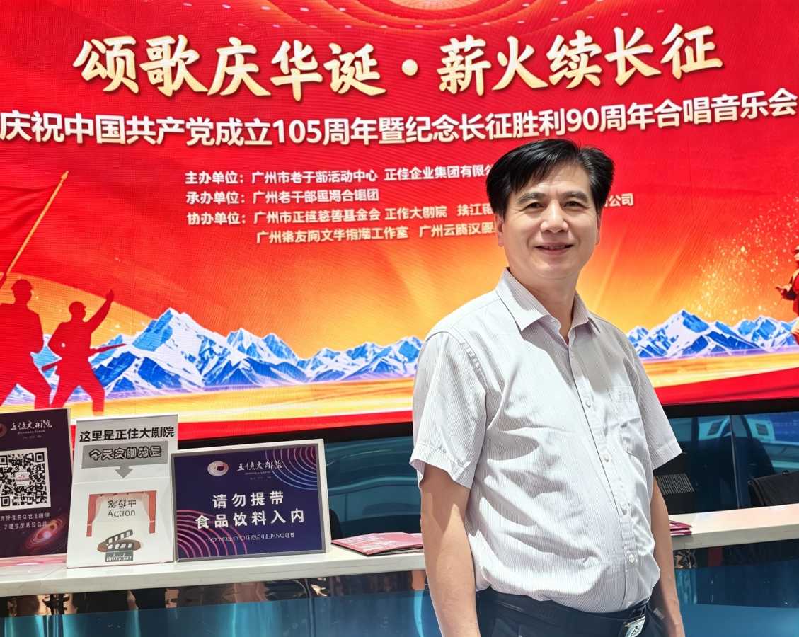 颂歌庆华诞 薪火续长征——广州红色合唱音乐会圆满举办 海剑艺术团赴现场观摩研学（图2）