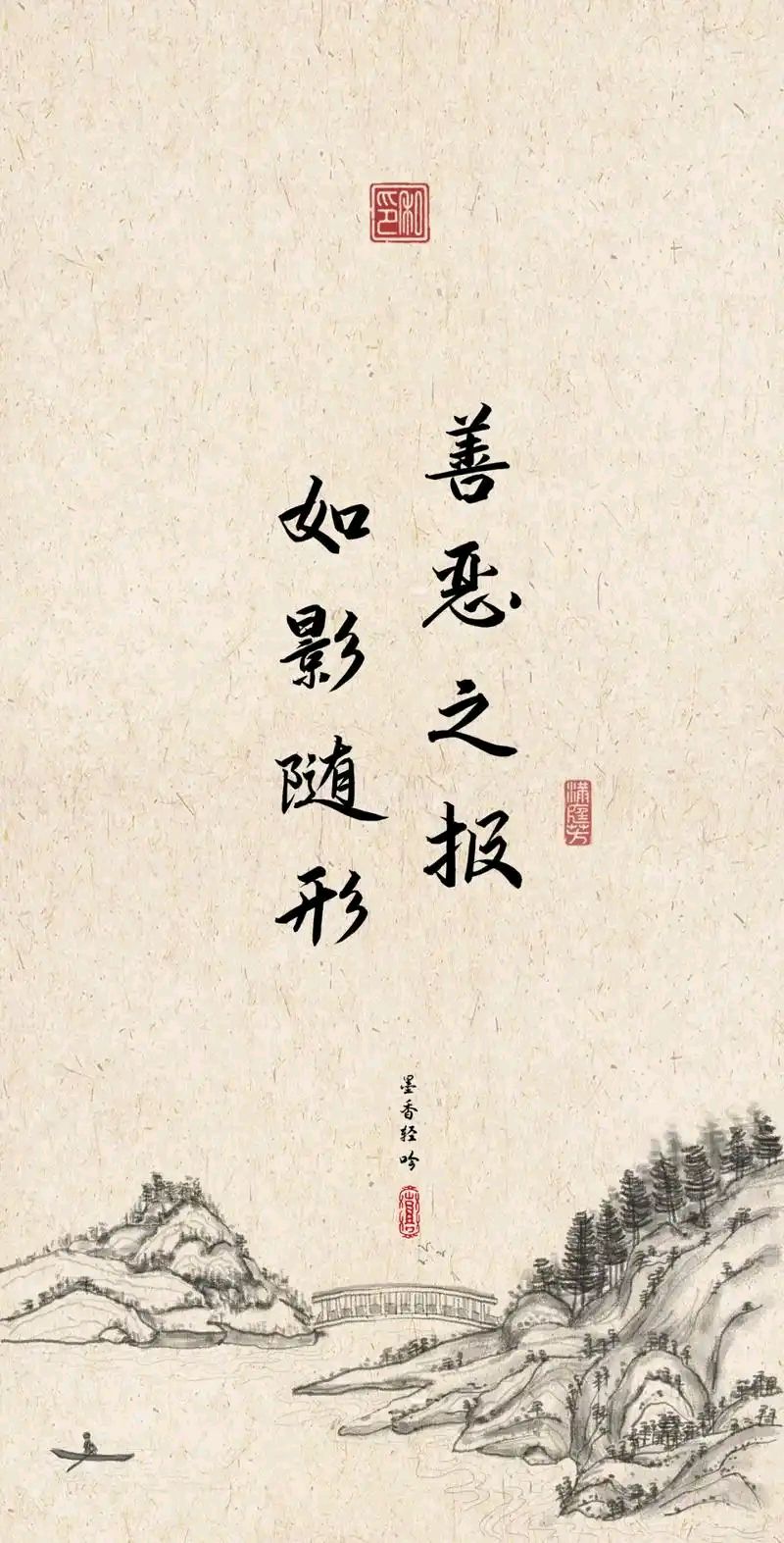 破阵子*善恶有报 作者*刘国星（图4）