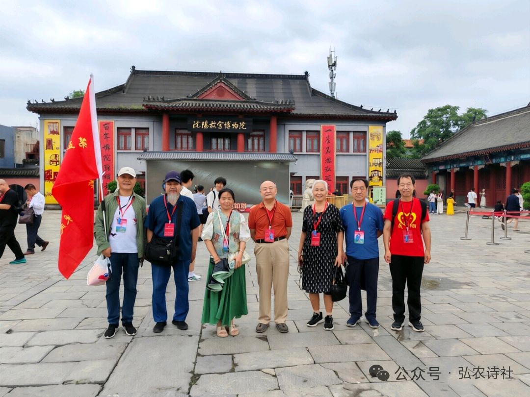 盛京聚贤吟福苑 弘农载誉赋华章——《灵宝诗歌》总第53期·第五届福苑杯沈阳采风笔会特辑（图11）
