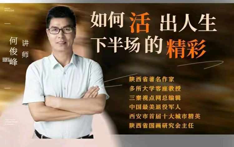 【都市头条成都文苑编辑部】主编周原翁;诗文作者何俊锋.翟功印.李向前.屈军强.楊达.秦牛.成公田.(图4)