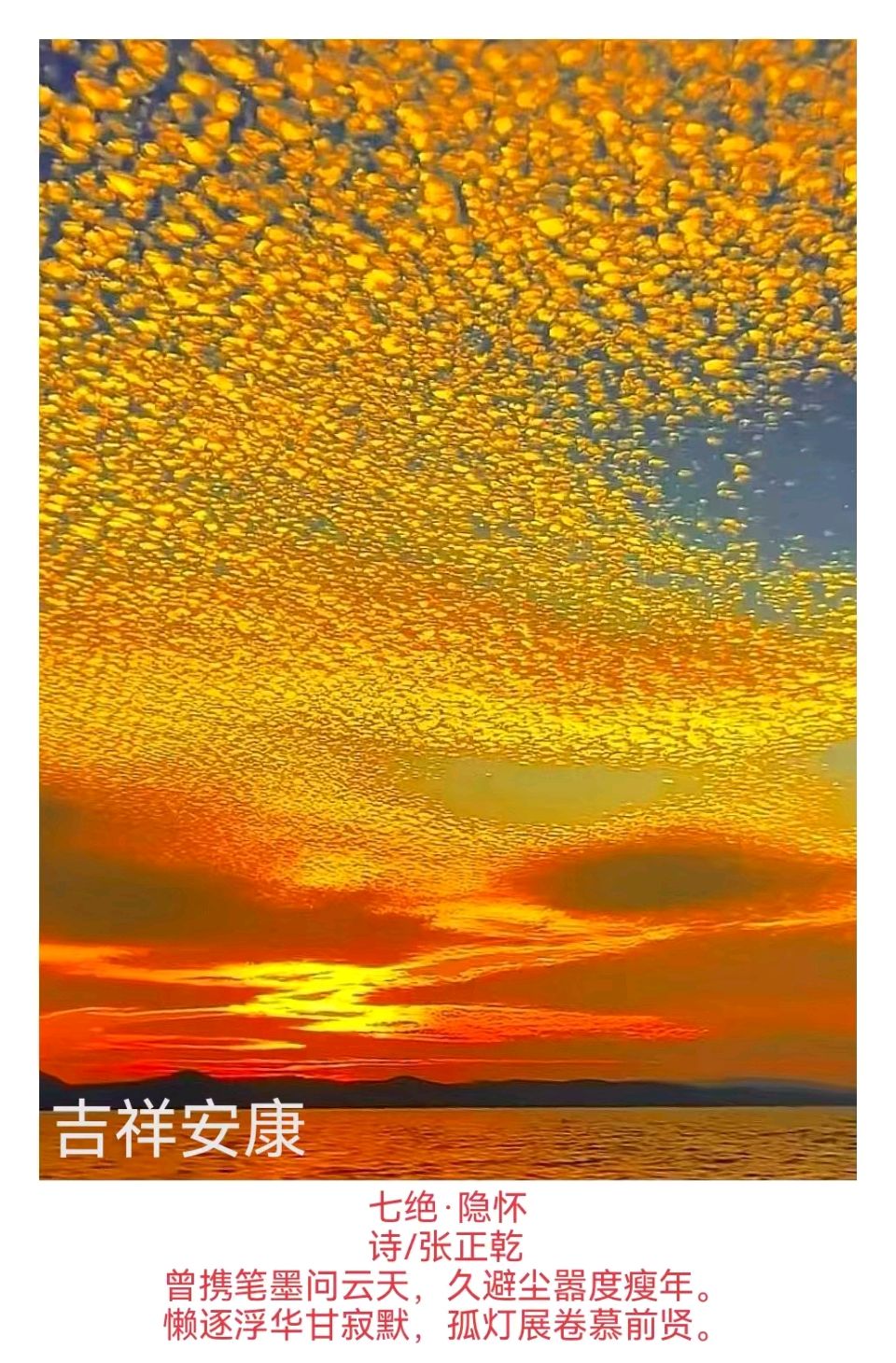 【都市头条成都文苑编辑部】主编周原翁;诗文作者何俊锋.翟功印.李向前.屈军强.楊达.秦牛.成公田.(图6)