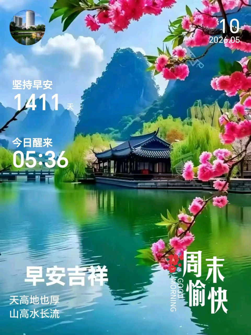 【都市头条成都文苑编辑部】主编周原翁;诗文作者何俊锋.翟功印.李向前.屈军强.楊达.秦牛.成公田.(图27)