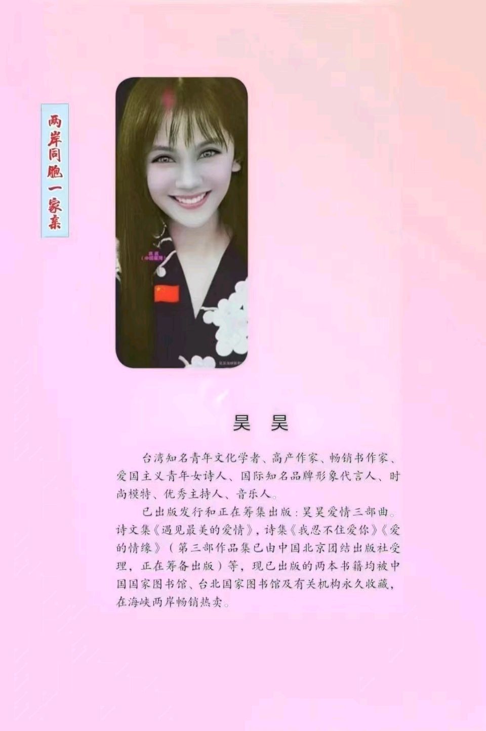 【昊昊海峽新幹線副刊】愛的豐碑（作者 : 昊昊/中國臺灣）……莲叶之珠文学社（图7）