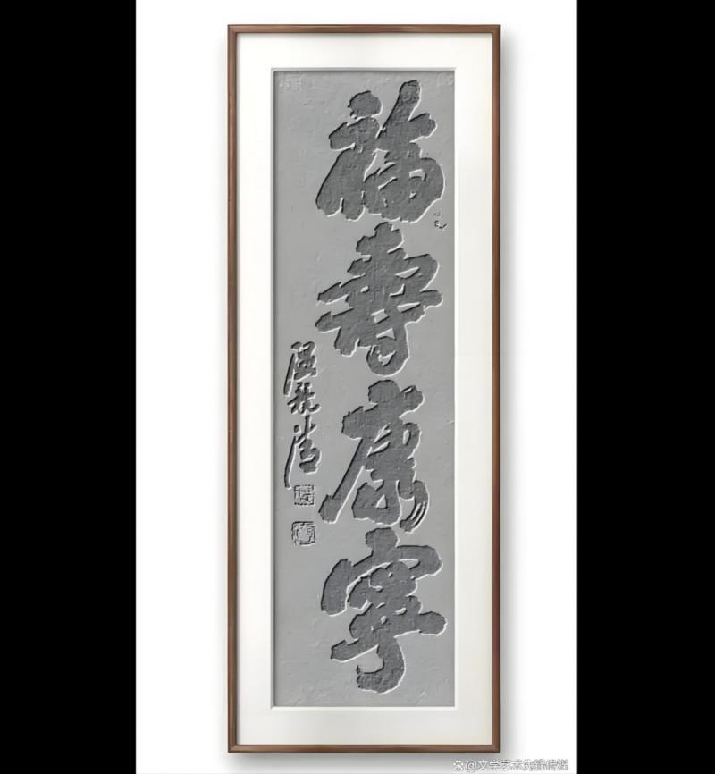 世界文学联盟//名家温竞清佳作《追求诗意人生诗四首及部分书画作品欣赏》(图40)