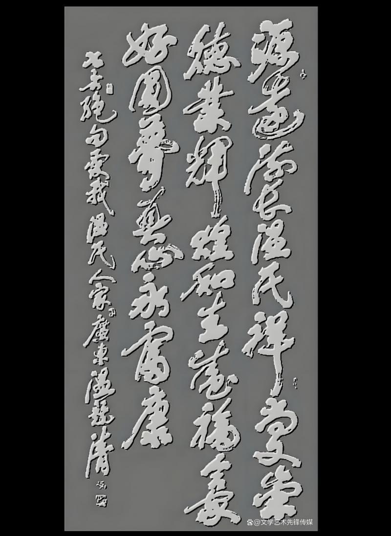 世界文学联盟//名家温竞清佳作《追求诗意人生诗四首及部分书画作品欣赏》(图32)