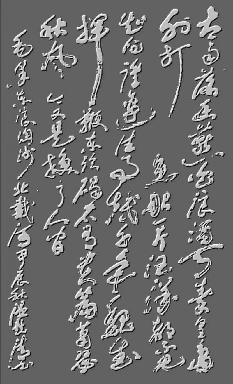 世界文学联盟//名家温竞清佳作《追求诗意人生诗四首及部分书画作品欣赏》(图24)