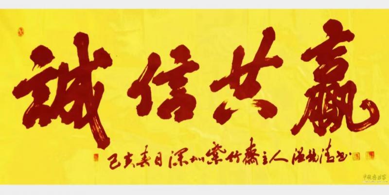 世界文学联盟//名家温竞清佳作《追求诗意人生诗四首及部分书画作品欣赏》(图15)