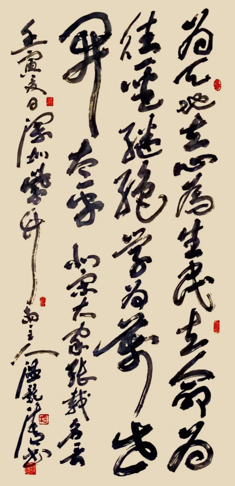 世界文学联盟//名家温竞清佳作《追求诗意人生诗四首及部分书画作品欣赏》(图20)