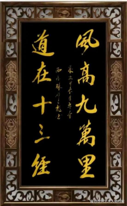 世界艺术殿堂巅峰艺术人物——孙来通(图14)