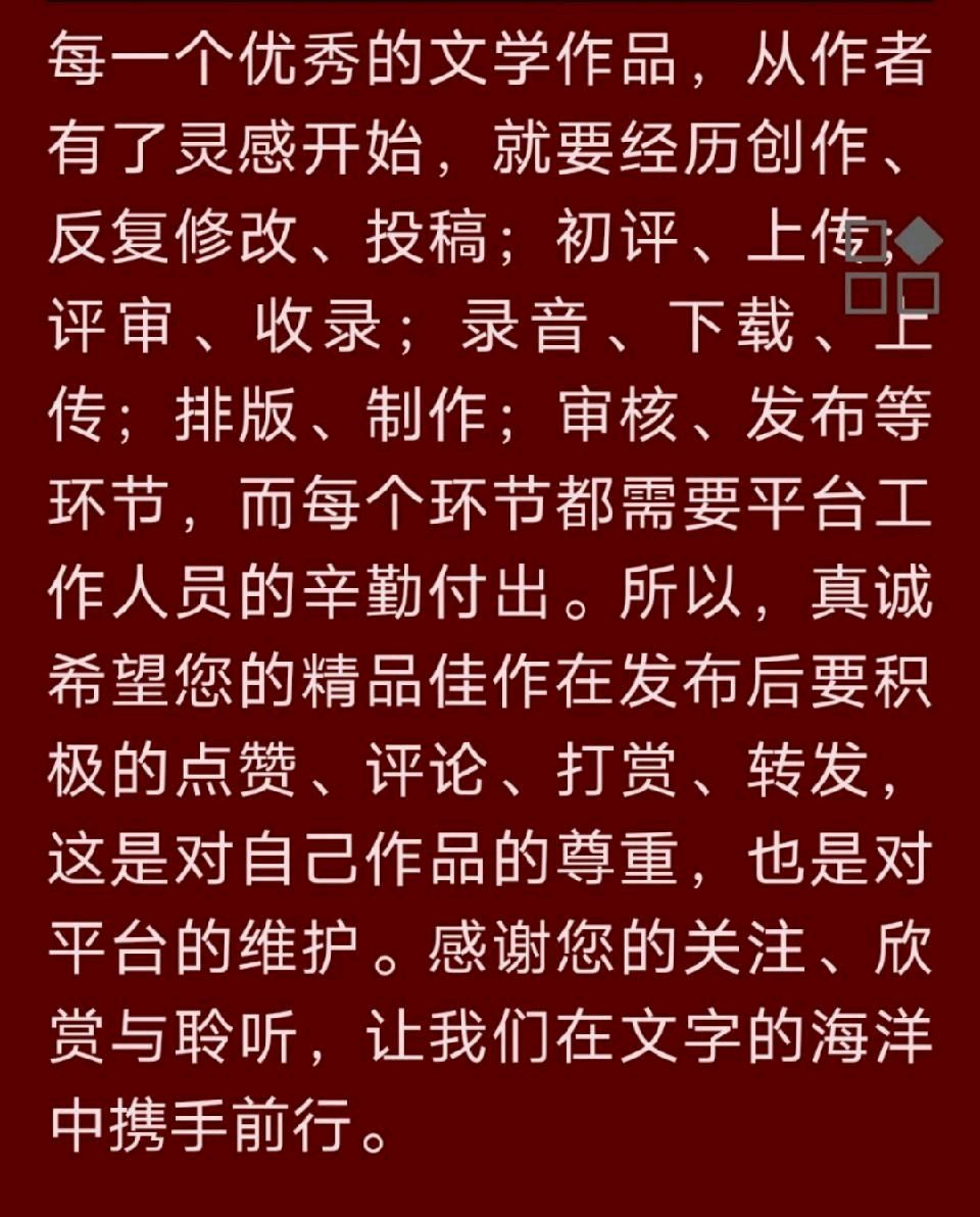 3152.一首没有音符的歌 作者:林水火 主播:蝴蝶兰（图6）