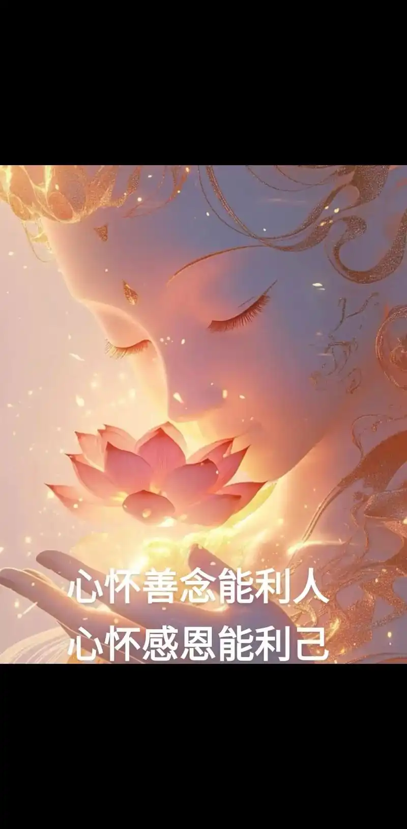 玉楼春*善念存心 作者~唐增虎(山东)(图5)