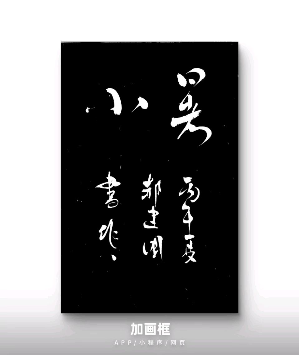 【国风燕赵诗社】2026年第18期(总第81期)综合刊与您共享!(图38)
